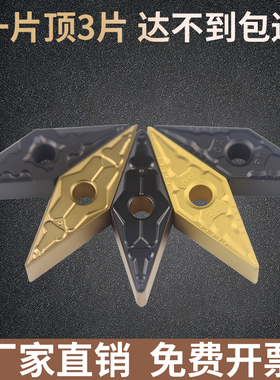 数控车刀片VNMG160408 160412 160404-PM TM菱形35度外圆钢件刀粒