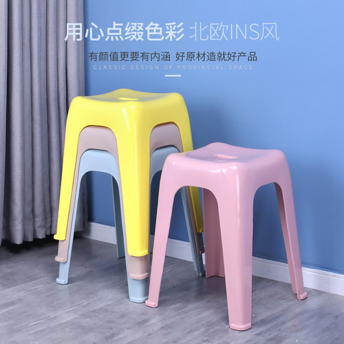 ins网红创意防滑北欧风塑料凳子
