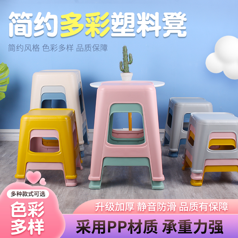 塑料凳子家用加厚简约方凳