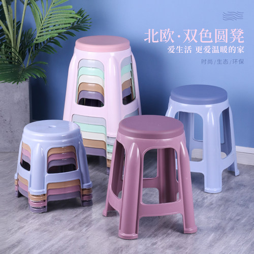 双色磨砂家用浴室防滑塑料凳子