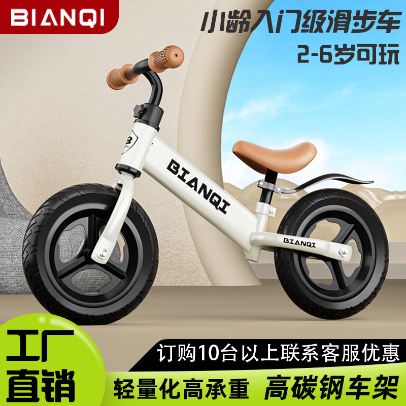儿童平衡车1-3到2-6岁宝宝入门骑无脚踏自行二合一滑行学步玩具车