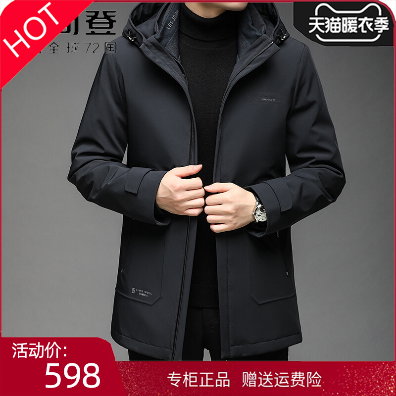 波司登羽绒服男装中长款冬季加厚可拆卸内胆连帽男士大码休闲外套