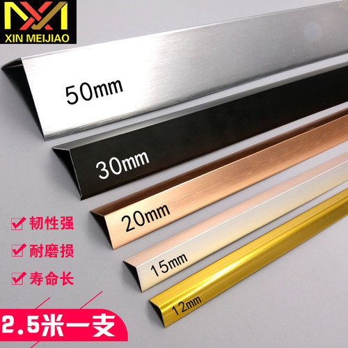 收边条瓷砖阳角线护墙角钛铝合金属墙护角包边条L型直角7字条装饰 - 封面
