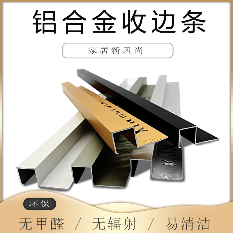 Xin Mei Sidebar ceramic tile Shut Article aluminium alloy Yang angle Metal Decorative strip square Hemming Cornerin the Decoration main material , Ceramic tile , Tile decorative accessories , Corner  category - from Buy2taobao.com to provide professional Taobao agent buy service