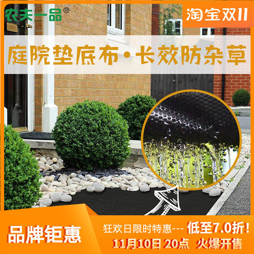 花园隔土隔草鱼缸造景垫底布盖草布庭院防漏泥石头铺地土工布园艺
