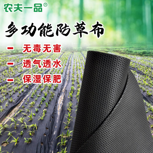 农夫一品生态防草布除草布农用