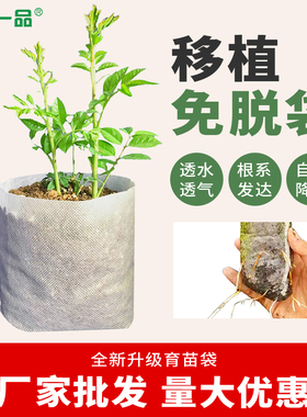 园林苗圃育苗袋白色加厚树木种植袋无纺布育苗营养袋免脱美植袋