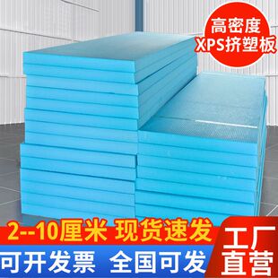 高密度XPS挤塑板屋顶隔热外墙保温板地垫防潮回填聚苯乙烯泡沫板