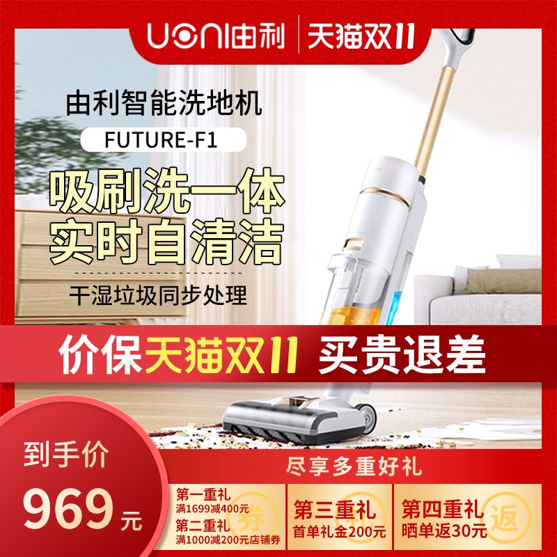 UONI由利洗地机家用全自动清洗吸无线oma111尘器洗拖地一体机智能