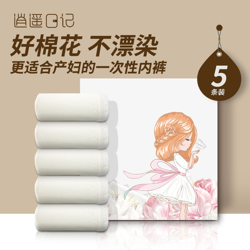 孕妇一次性内裤女纯棉旅游用生理孕期待产产妇产后月子大码200斤