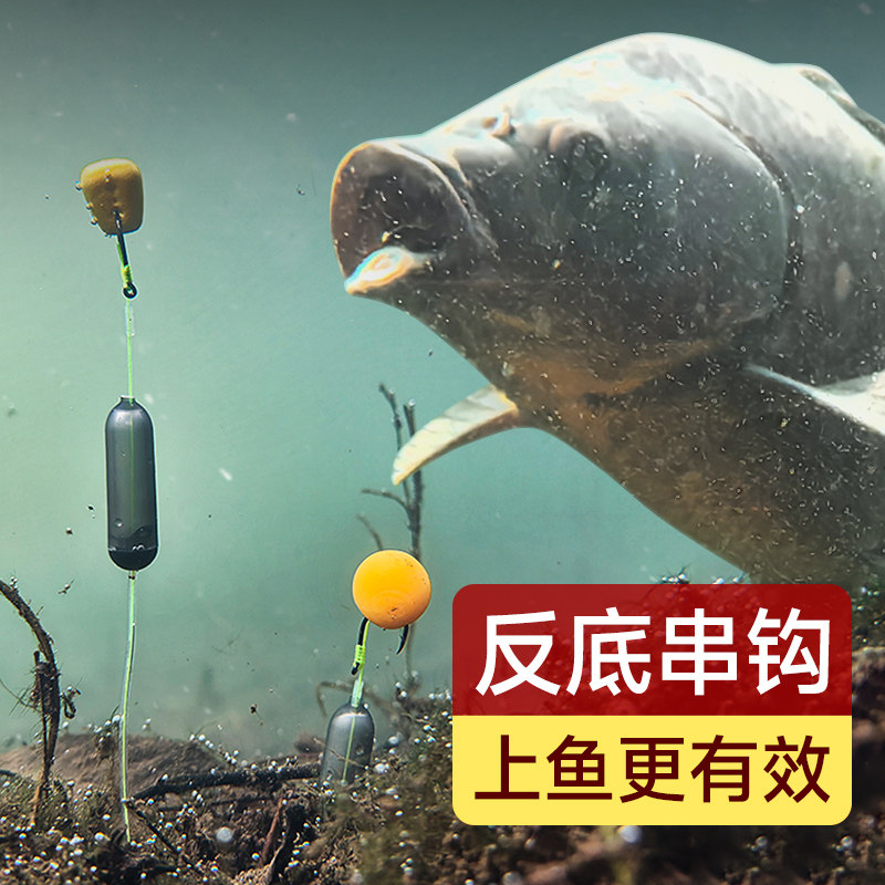 挺派欧式反底串钩钓组远投海竿抛竿欧鲤钓青草鲤鱼大物离底钓鱼钩