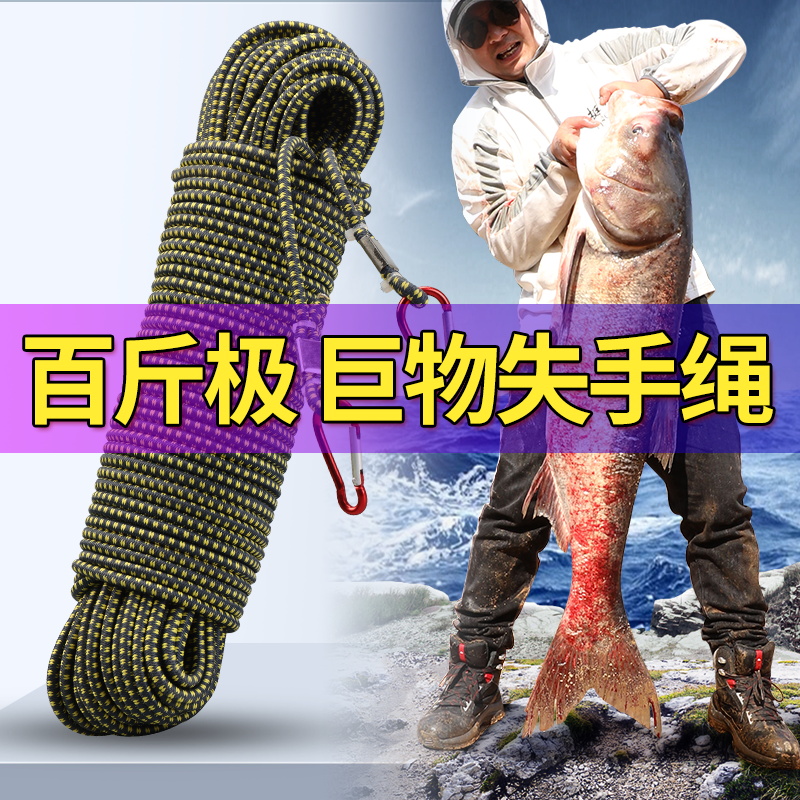 钓鱼大物失手绳水库专用棉绳失手绳多芯50米护竿绳新款鱼竿失手绳