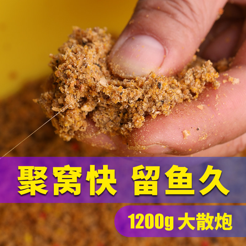 鲫鱼散炮饵料野钓黑坑散泡秒捏罗非散炮鲤鱼散炮秋冬钓鱼打底窝料