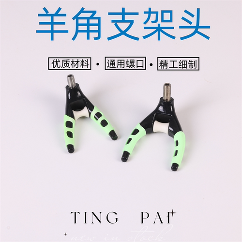 大物羊角头硅胶滑轮抽竿顺畅