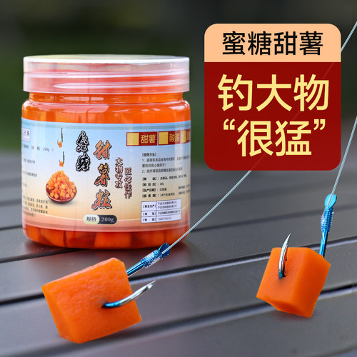挺派蜜糖甜薯粒挂钩专用钓大物