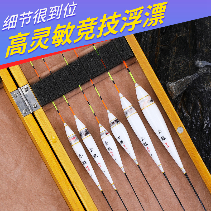 超灵敏纳米醒目枣核型正品鲫鱼漂