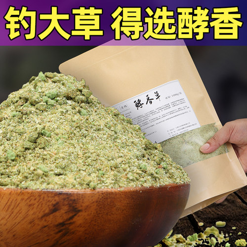 酵香草野钓黑坑高温钓草鱼王炸