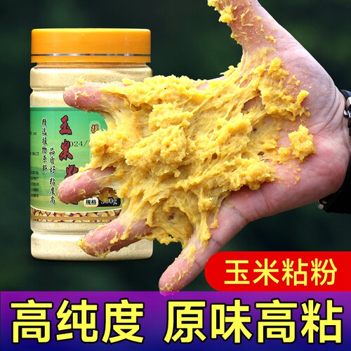 原味高粘高纯度膨化玉米粘粉