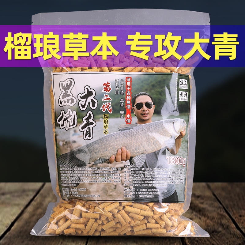 黑坑大青颗粒专攻钓青鱼打窝料皮筋专用小药草鱼饵料钓饵垂钓套餐