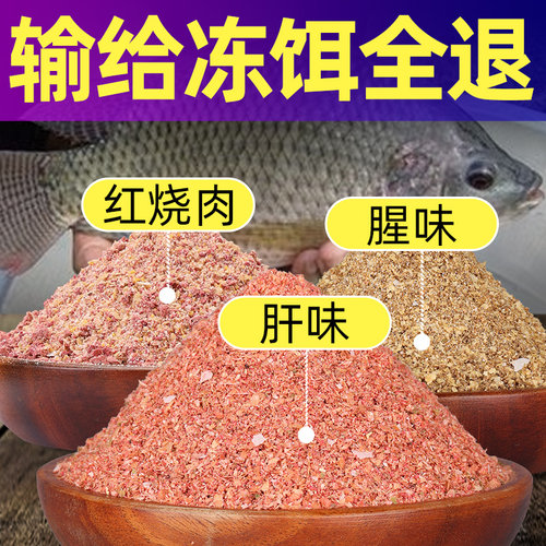 罗非专用饵料鲜腥十足能搓能拉