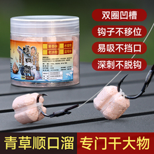 挺派挂钩皮筋颗粒野钓黑坑青草鱼鲤鱼大物巨物专用水蜜桃球形饵料