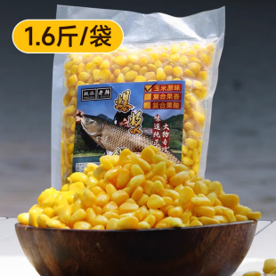 新鲜甜嫩玉米粒钓鱼专用巨物大物挂钩饵料青鳊翘嘴草鱼玉米打窝料