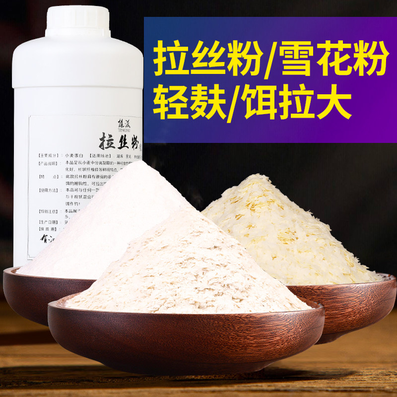 钓鱼复合拉丝粉拉大球500g瓶装袋小麦蛋白野钓轻麸状态雪花粉饵料,户外/登山/野营/旅行用品,台钓饵,淘宝优惠券,粉丝福利购,淘宝优惠卷