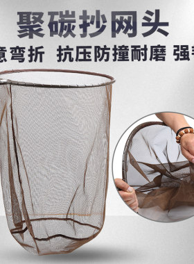 碳素大物抄网极高强度加深加大