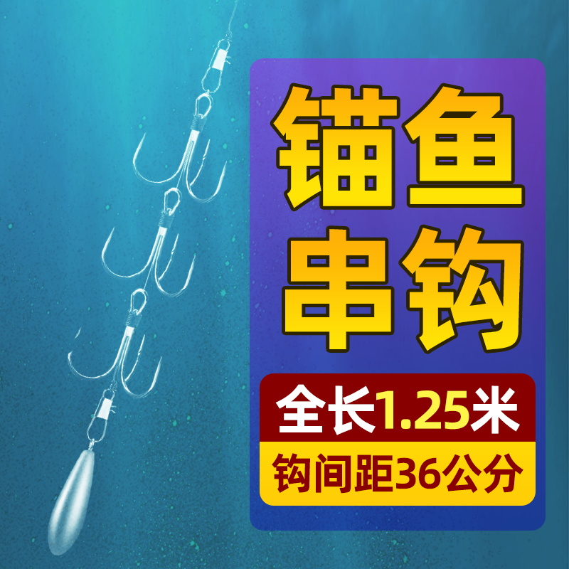 锚钩锚鱼钩专用串钩钓组全套三爪钩三锚钩三角新款挂鱼钩三本钩大