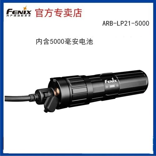 FENIX充电TYPE-C快速充电