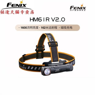 高亮工作防水头灯 FENIX菲尼克斯HM61R V2.0手电筒磁吸强光头戴式