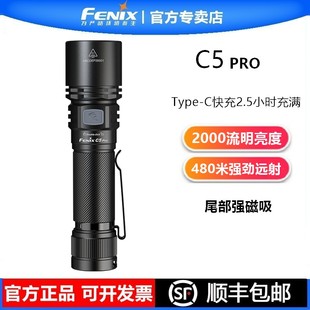 FENIX菲尼克斯C5 PRO V2.0充电手电筒强光远射磁吸多功能户外应急