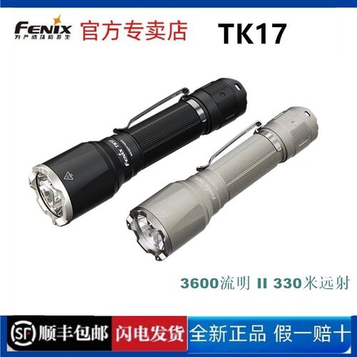 顺丰包邮强光充电战术手电筒
