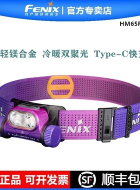 FENIX菲尼克斯HM65R-T V2.0越野跑户外露营充电防水钓鱼头灯夜跑