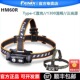 FENIX菲尼克斯HM60R V2.0充电夜跑头灯2025新款 强光超亮头戴登山