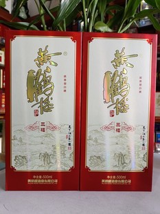 黄鹤楼三楼 优级酒水 浓香型白酒52度500MLⅹ1瓶 纯粮酿造