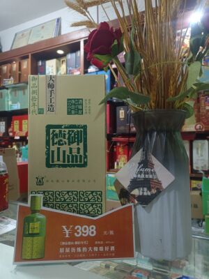 湖南名酒 德山御品捌拾年代浓香型白酒 45度 500mLX1盒装