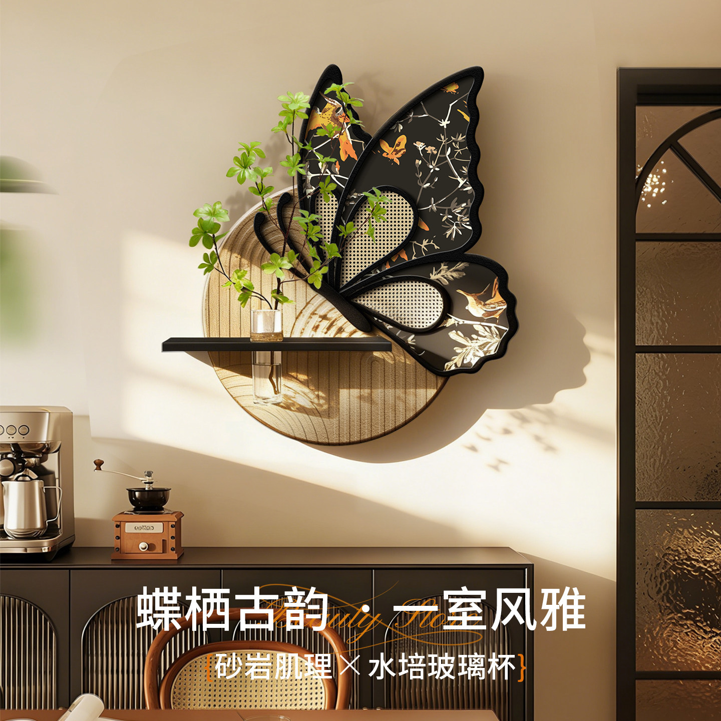 中古风蝴蝶客厅墙面装饰画水培绿植玄关挂画复古感背景墙壁画