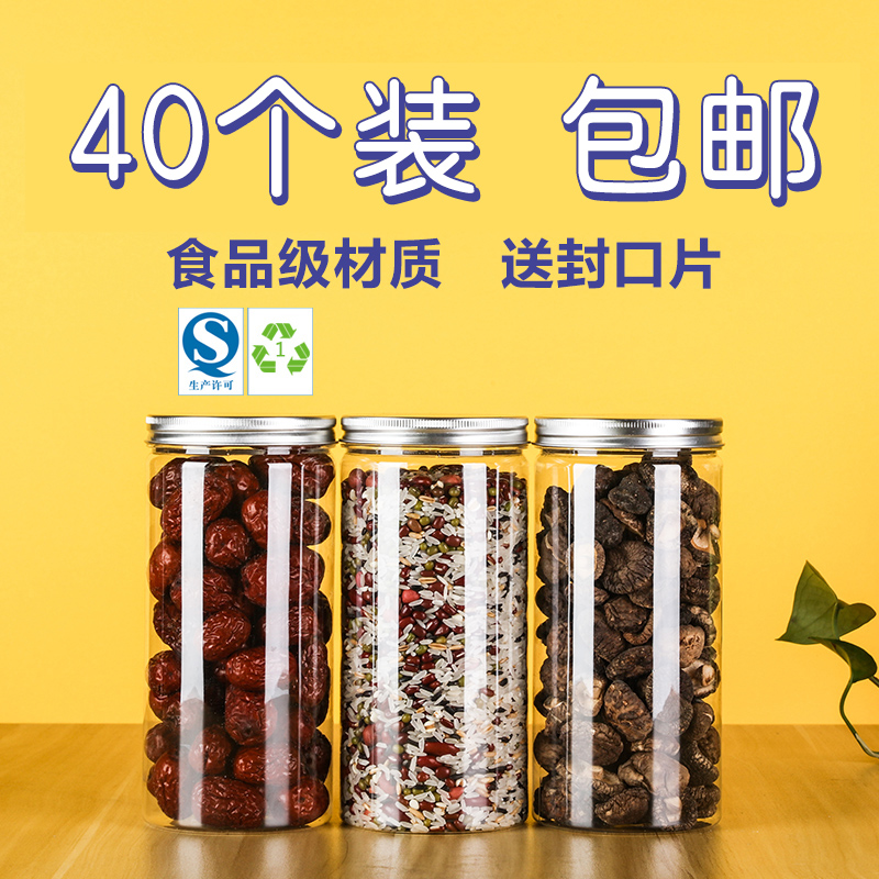 透明饼干塑料厨房杂粮储物罐