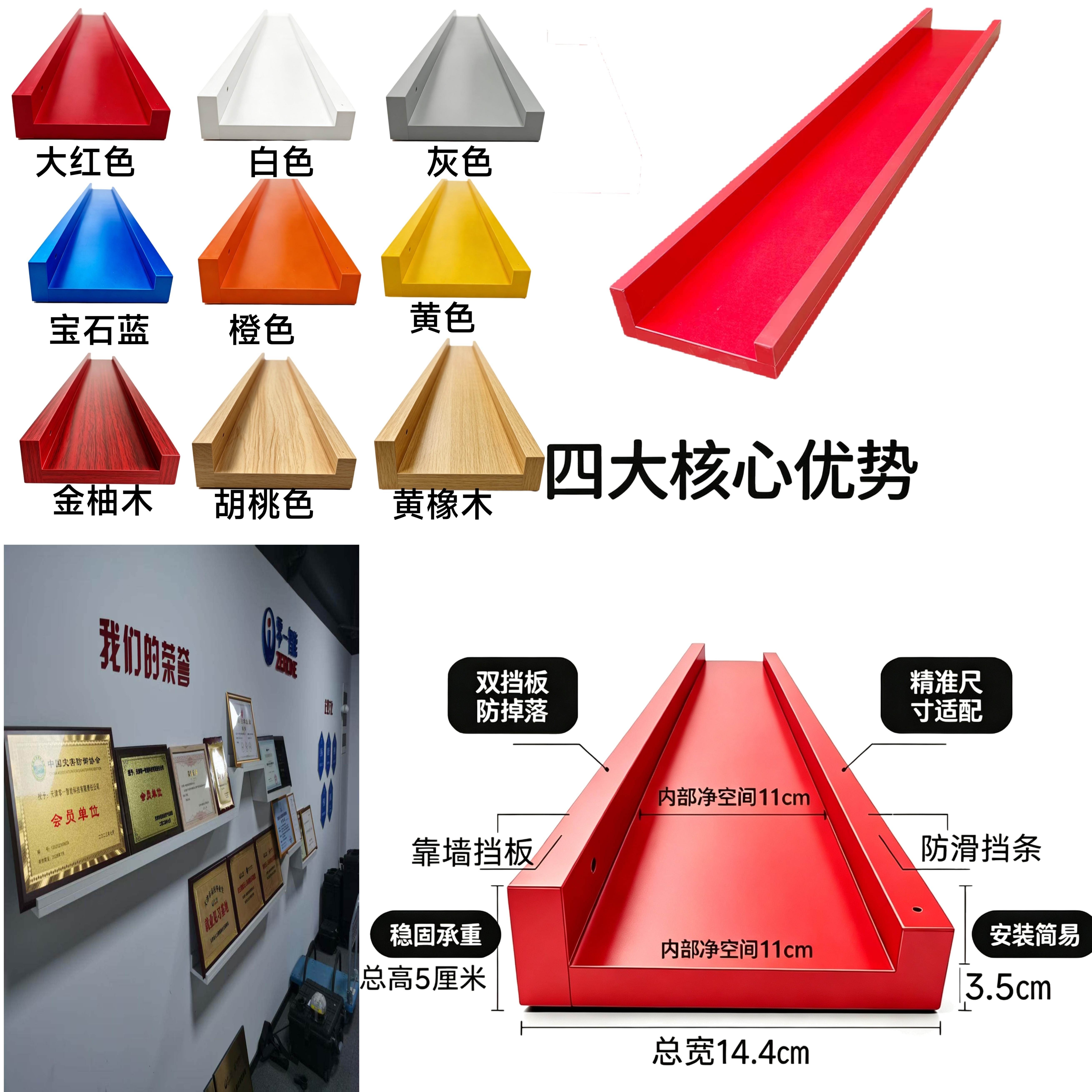 定制奖牌展示架荣誉墙展示墙货架壁挂式墙上置物架一字隔板放奖杯