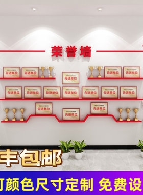 定制荣誉墙展示架壁挂式放奖杯奖牌证书挂墙上实木隔板层板红色