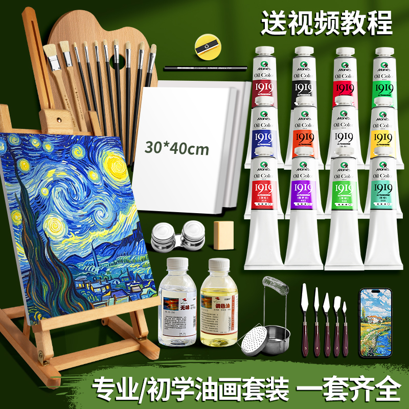 官方正品！油画颜料性价比/耐光