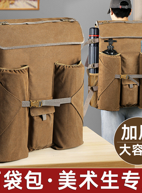 帆布画包美术生专用画袋4K画板大容量手提袋艺考工具收纳包画架素描套装画画全套户外写生多功能背包集训材料