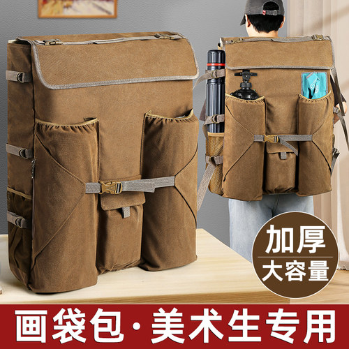 帆布画包美术生专用画袋4K画板大容量手提袋艺考工具收纳包画架素