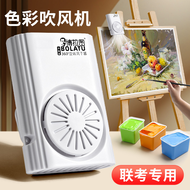 【联考专用】无线色彩吹分机