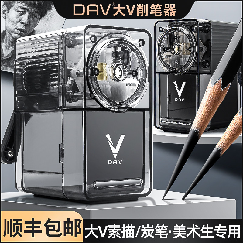 DAV大v削笔器素描削笔器转笔刀美术生专用dav削笔刀卷笔器大V削笔机大卫手摇卷笔刀速写炭笔刨笔铅笔旗舰V5s6高性价比高么？