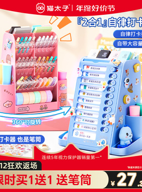 猫太子多功能旋转自律打卡器学习用品习惯养成时间管理器笔筒任务
