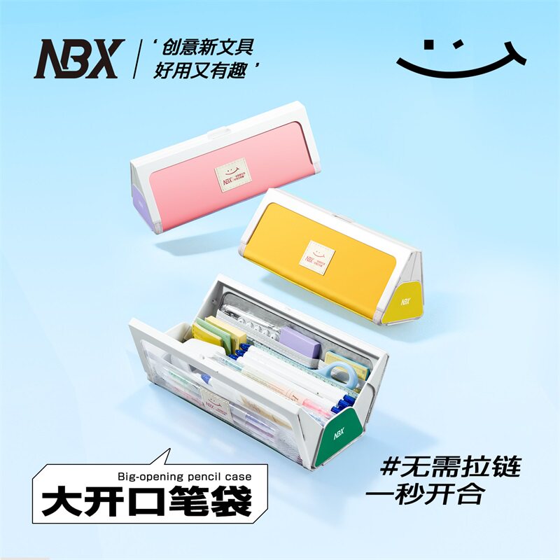 磁吸三角笔袋大开口NBX布丁ins风黑科技学生免拉链大容量笔包文具盒防水防污高颜值多功能创意文具男孩女孩款