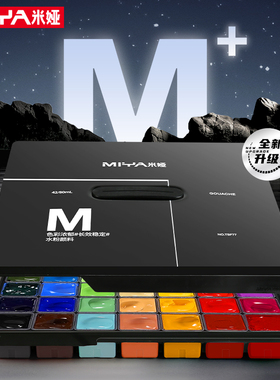 米娅水粉颜料42色80ML套装M/S系颜料美术生专用48色50ml水粉画工具套装米亚果冻颜料60m色彩套装56色米娅旗舰