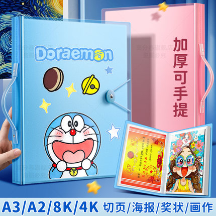a3儿童画册收纳册画夹画作品集收集a2/8k/4k8开绘画画收藏夹美术资料画纸文件夹存装画的袋a4奖状素描保存